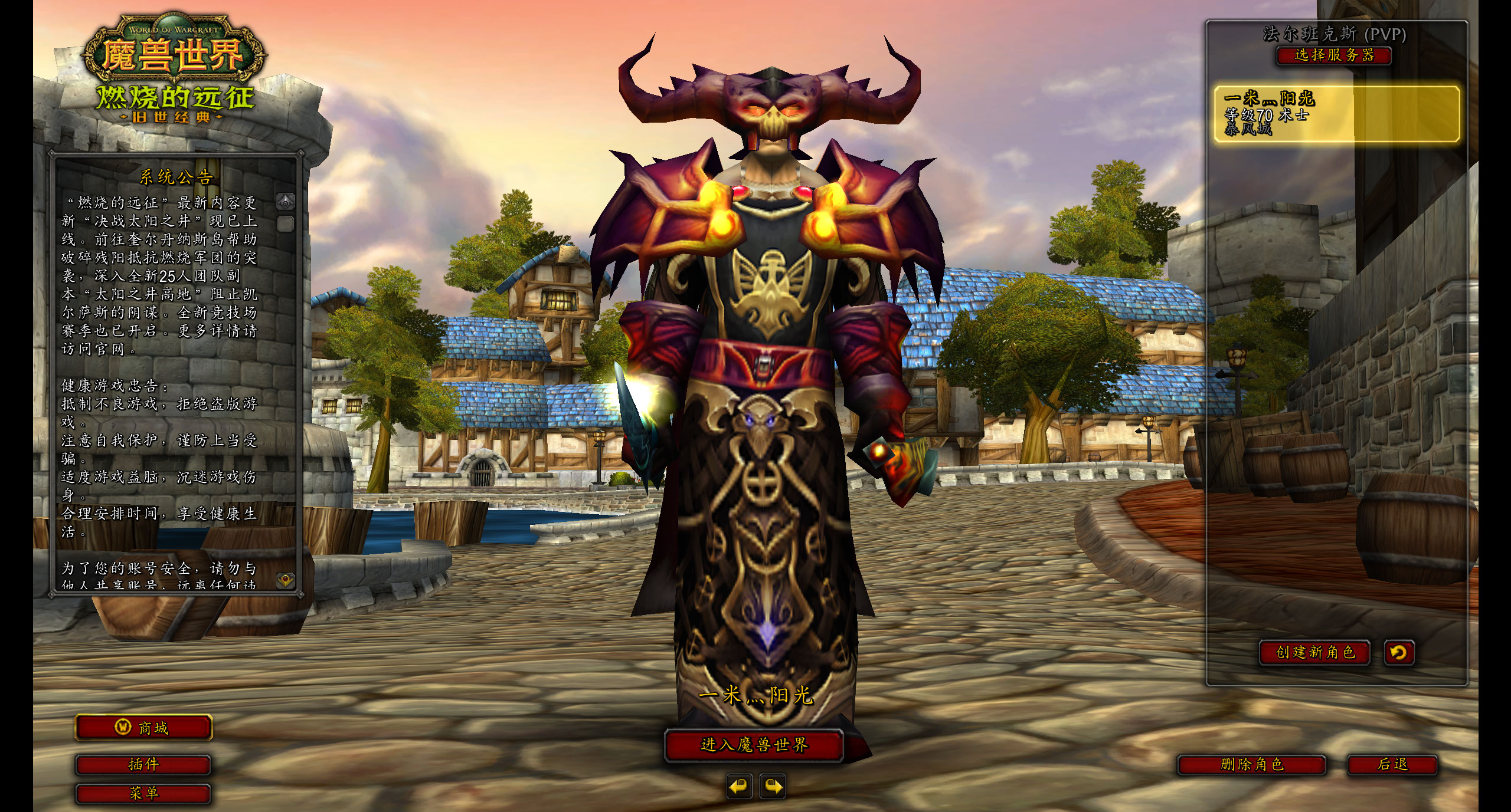 【编号:x1092】【平台自营-永久找回包赔-立即上号】人类术士 大漩涡